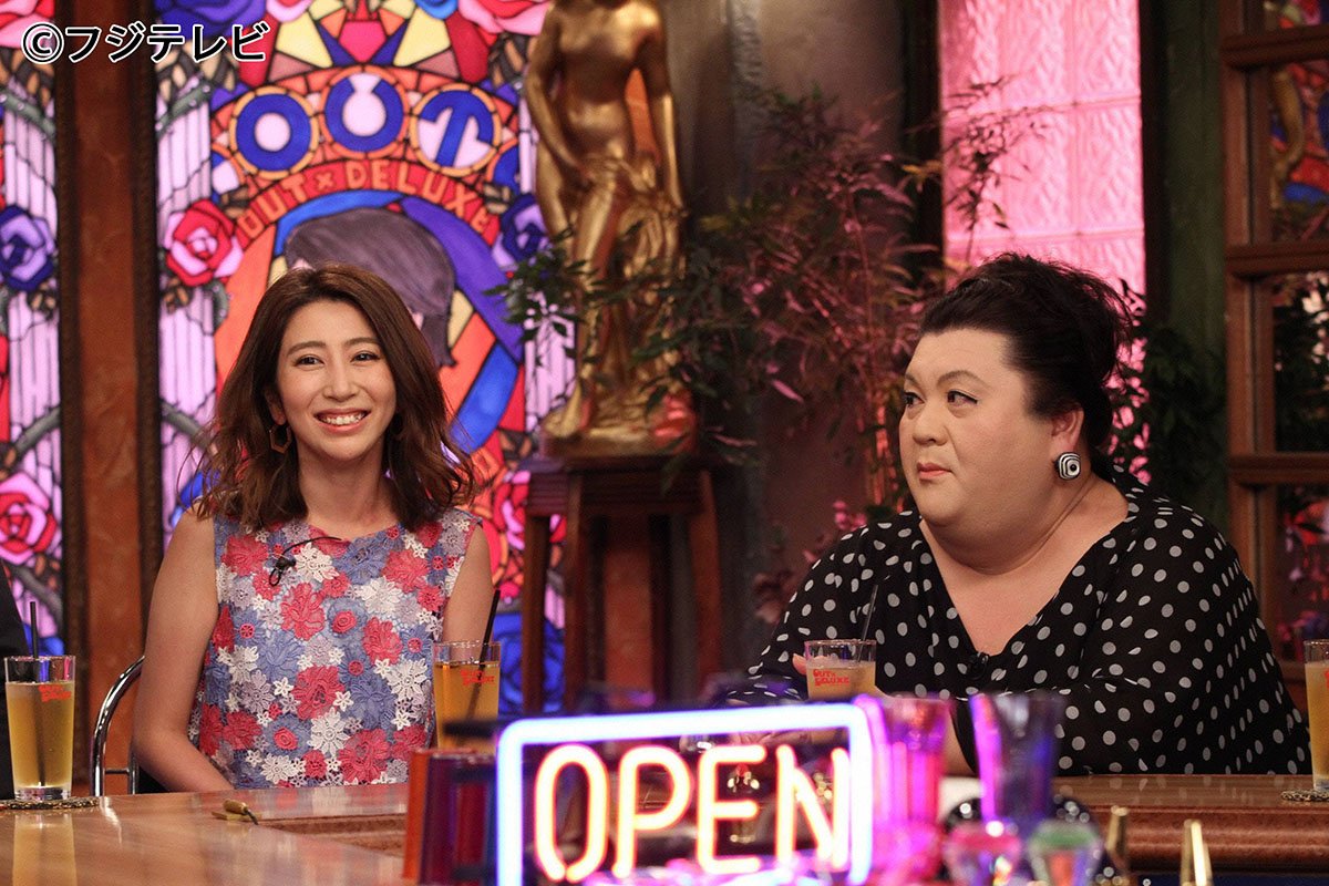 Tysテレビ山口 宣伝部 公式 6 27 木 深夜0時55分 アウト デラックス 港区しか愛せない元アイドル として 沢田富美子が登場 8llldkの大豪邸である自宅をテレビ初公開 アウトデラックス 矢部浩之 マツコ デラックス 山里亮太 Tys Tysテレビ山口 宣伝部 公式 6 27 木 深夜0時55分 アウト デラックス 港区しか愛せない元アイドル として 沢田富美子が登場 8llldkの大豪邸である自宅をテレビ初公開 アウトデラックス 矢部浩之 マツコ デラックス 山里亮太 Tys