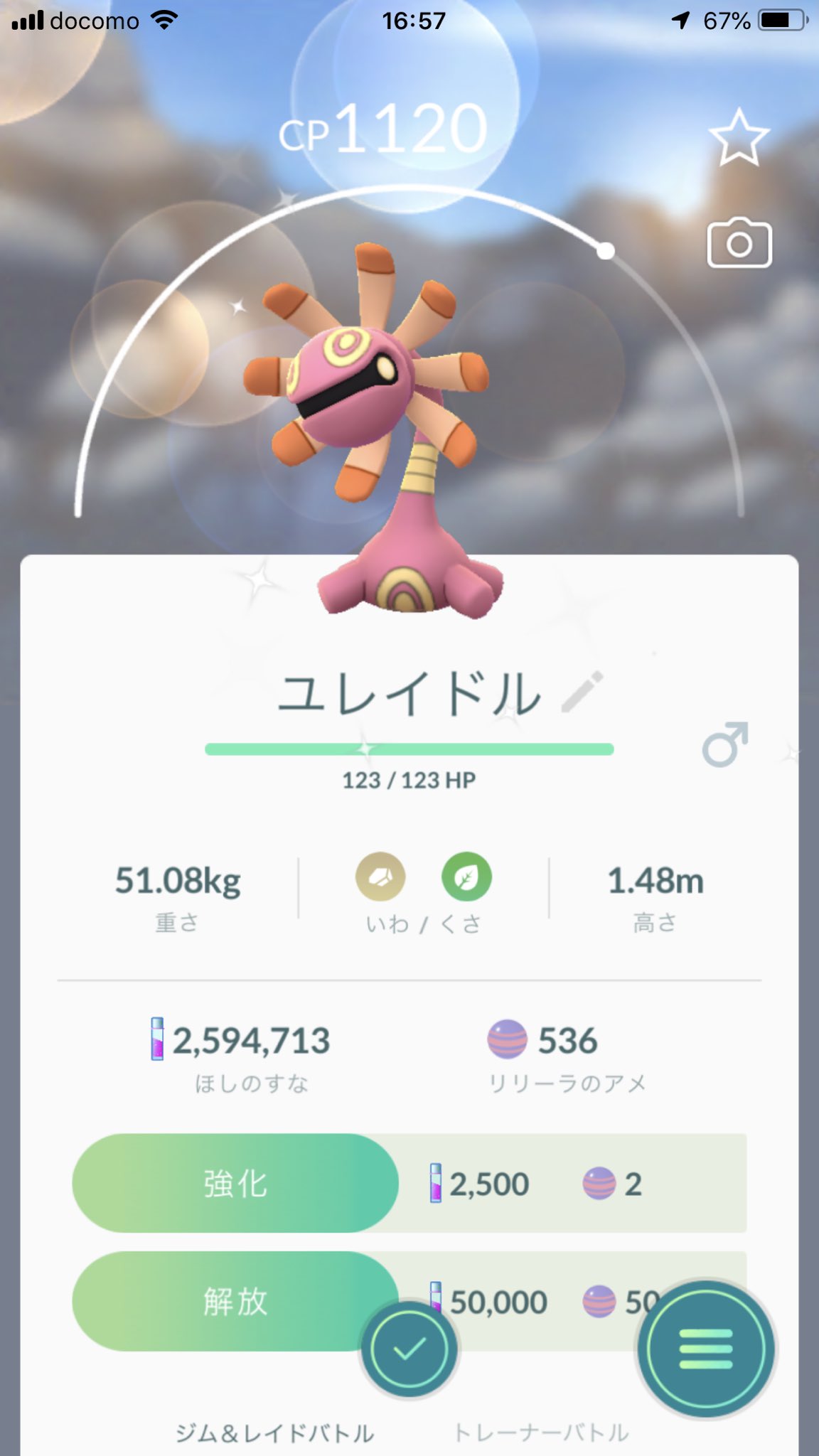 Trip Guitarist 色違いのリリーラをゲットしたのでユレイドルに進化させました ピンク色のポケモンで揃える時に使えそう ポケモンgo リリーラ リリーラ色違い ユレイドル ユレイドル色違い T Co Z2p9wgt0i6 Twitter