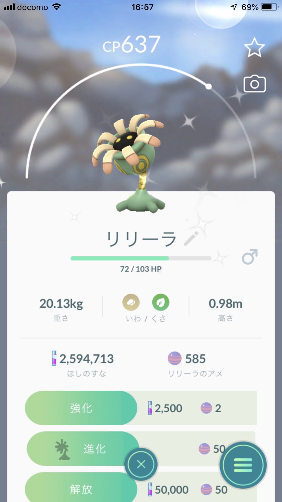 Trip Guitarist 色違いのリリーラをゲットしたのでユレイドルに進化させました ピンク色のポケモンで揃える時に使えそう ポケモンgo リリーラ リリーラ色違い ユレイドル ユレイドル色違い T Co Z2p9wgt0i6 Twitter