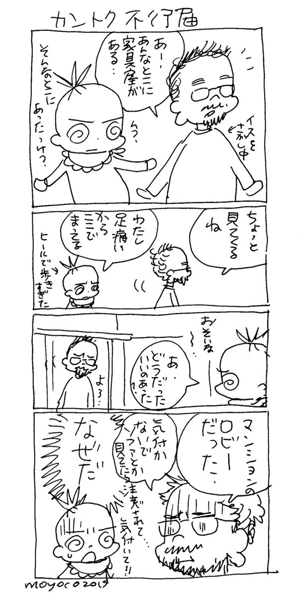 前にも描いたかもしれないですが忘れられずにまた描いてしまいました。
モヨコ
#監督不行届 #カントク不行届 #庵野秀明 