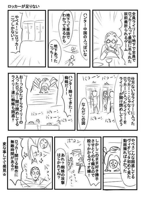ふるふる ハンター生活 Huruhuruzebra さんのマンガ一覧 28ページ ツイコミ 仮