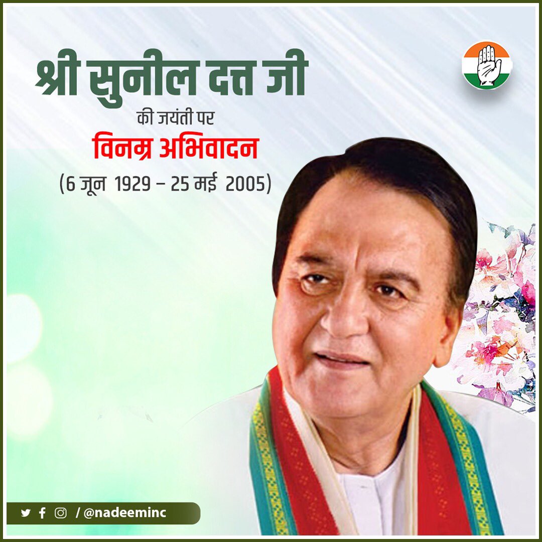 NadeemjavedINC's tweet photo. An actor who won the hearts of millions.
A leader who worked relentlessly for his people.
A human being with a golden heart.

My tributes to Former Member of Parliament Shri #SunilDutt Ji on his birth anniversary.
@INCIndia @PriyaDutt_INC @duttsanjay @INCMumbai https://t.co/GvYx1UYFGI