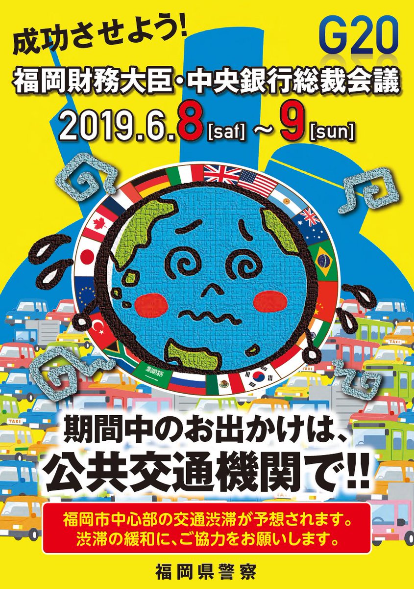 G期間中 6 8 土 6 9 日 は 北九州市にお出かけください