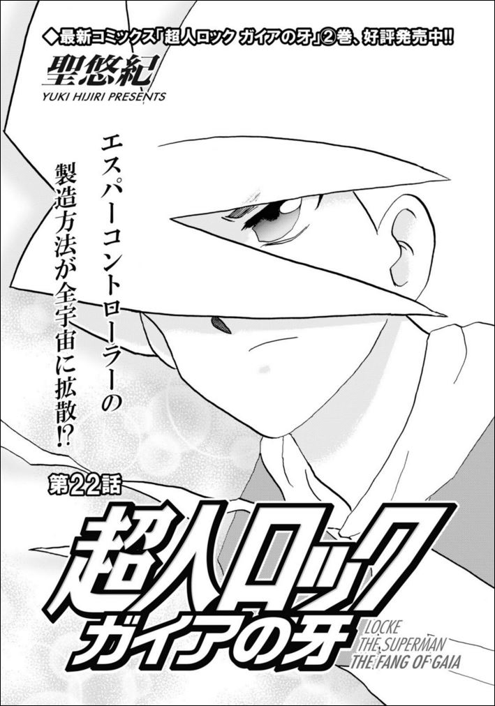 コミックフラッパー編集部 A Twitter 作品情報 シリーズ最新作 超人ロック ガイアの牙 最新話が掲載の 月刊コミックフラッパー7月号が発売中 エスパーコントローラーの製造方法が全宇宙に拡散される コミックス 超人ロック ガイアの牙 1 2巻 好評 コミックフラッパー編集部 A Twitter 作品情報 シリーズ最新作 超人ロック ガイアの牙 最新話が掲載の 月刊コミックフラッパー7月号が発売中 エスパーコントローラーの製造方法が全宇宙に拡散される コミックス 超人ロック ガイアの牙 1 2巻 好評