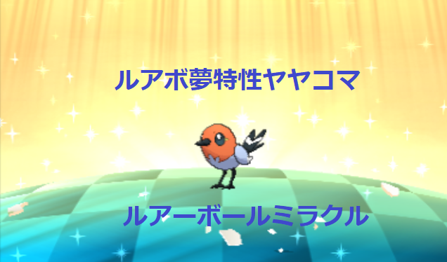 ヤヤコマのtwitterイラスト検索結果