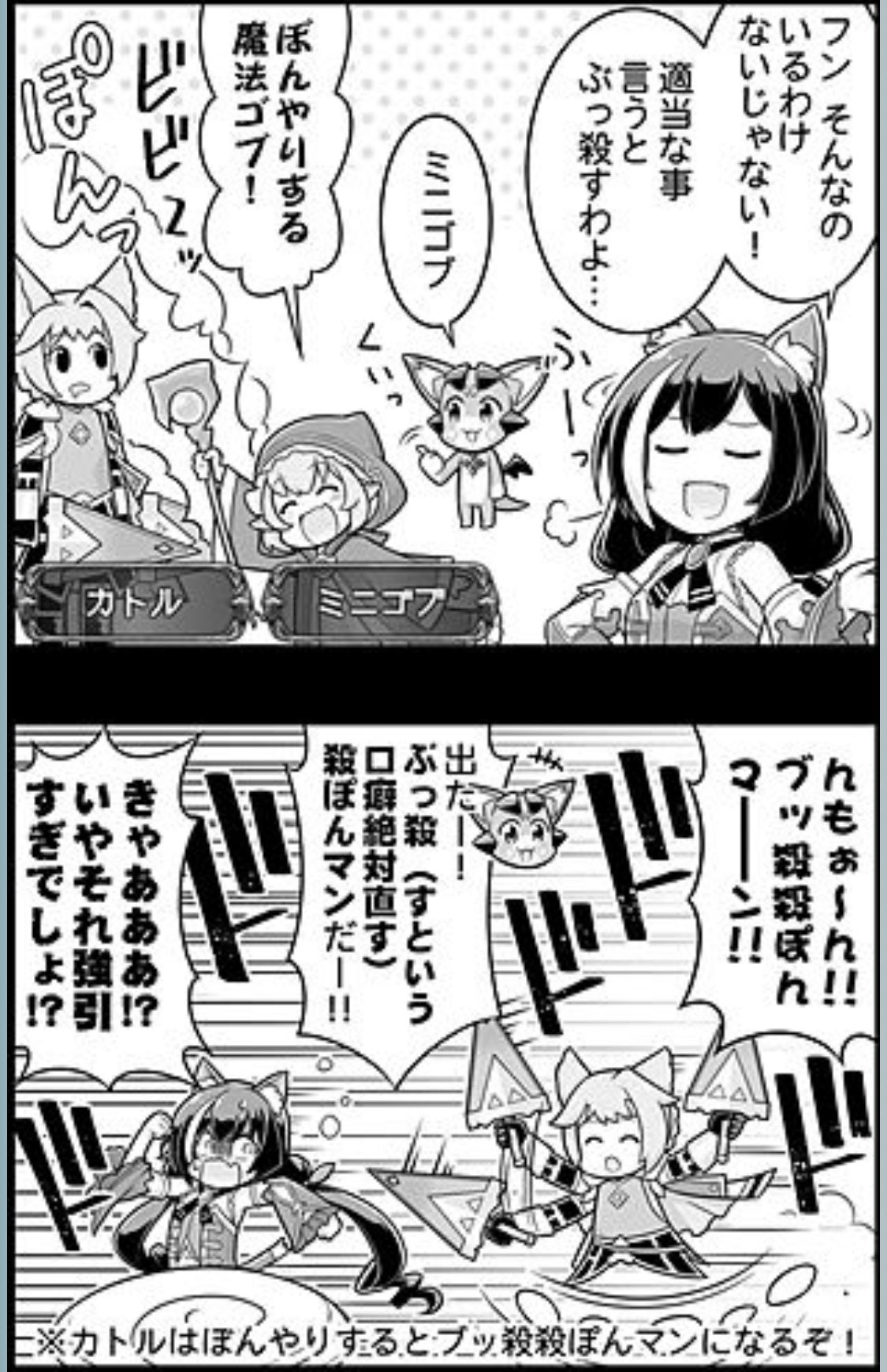あみぽっぽ V Twitter 殺ポンマンはミニゴブのせいだったのか あみぽっぽ V Twitter 殺ポンマンはミニゴブのせいだったのか