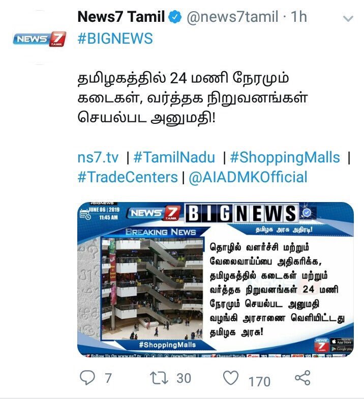 VettriTheatres's tweet image. This won’t be applicable for TN theatres for now but soon yes. TN Exhibitor Association will be representing this to the Home Secretary seeking for approval shortly. 

This will very helpful during festive seasons &amp;amp; during clash of big releases but will reduce days of movie run.