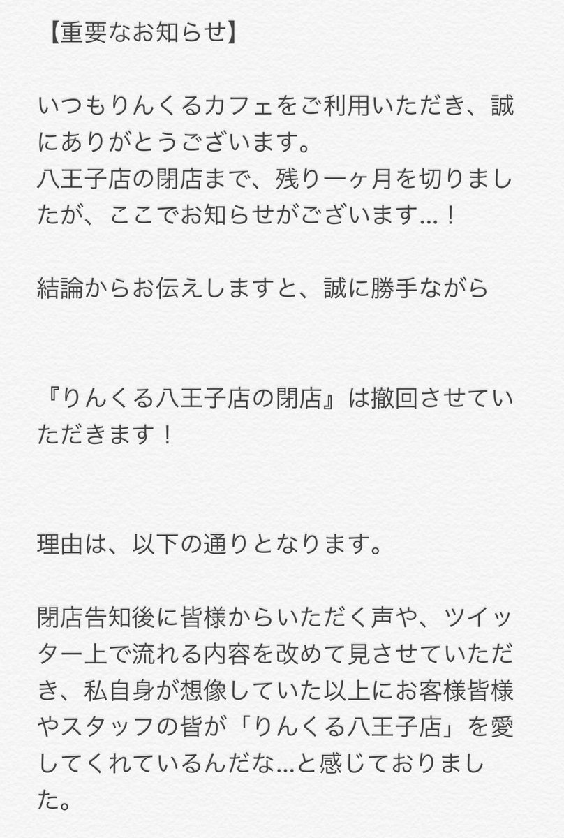 フランクさん 皆様にお知らせとお詫びが御座います 長くなるので 画像を見ていただけると幸いです スタッフ一同気持ち新たに 頑張りますので どうか宜しくお願い申し上げます