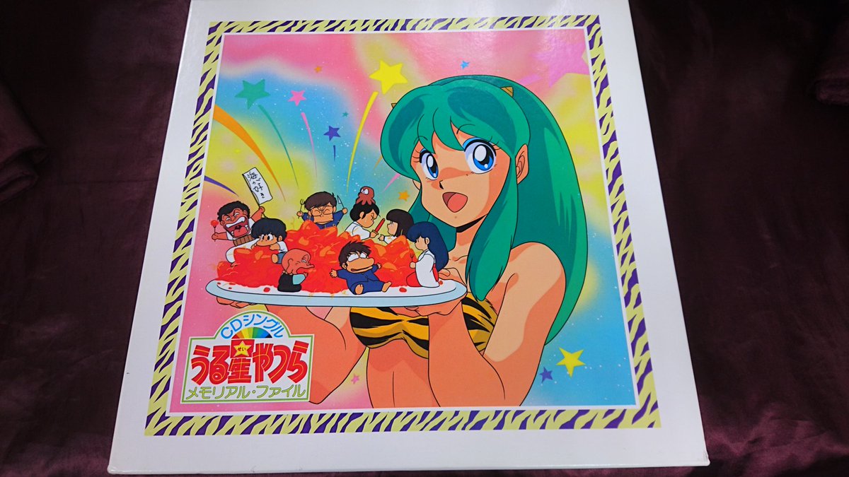 ディスクユニオン新宿セカンドハンズ店 6 6 木 うる星やつら めぞん一刻 Cdシングル メモリアル ファイル入荷 ファン必携のboxです T Co Jqdsghycts Du入荷 Du新宿 うる星やつら めぞん一刻 高橋留美子