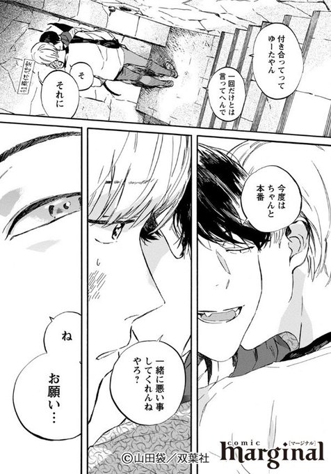 山田袋のtwitterイラスト検索結果 山田袋のtwitterイラスト検索結果