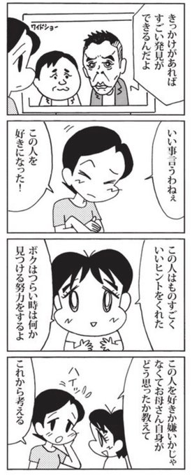 ウチの場合は を含むマンガ一覧 古い順 11ページ ツイコミ 仮 ウチの場合は を含むマンガ一覧 古い順 11ページ ツイコミ 仮