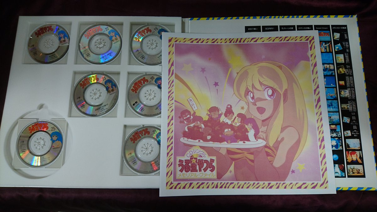 ディスクユニオン新宿セカンドハンズ店 6 6 木 うる星やつら めぞん一刻 Cdシングル メモリアル ファイル入荷 ファン必携のboxです T Co Jqdsghycts Du入荷 Du新宿 うる星やつら めぞん一刻 高橋留美子