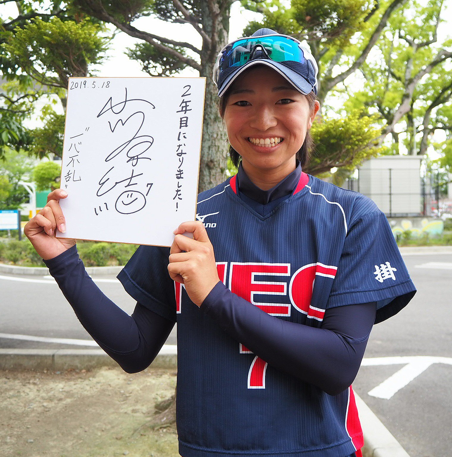 虹色ソフトボール ソフトボール情報 小川原結 Necプラットフォームズredfalcons 2年目になりました 東京富士大学 埼玉栄高校 好きな言葉 一心不乱 日本女子ソフトボールリーグ Jsl Softball Softball選手サイン19 T Co J2qmv9qkit