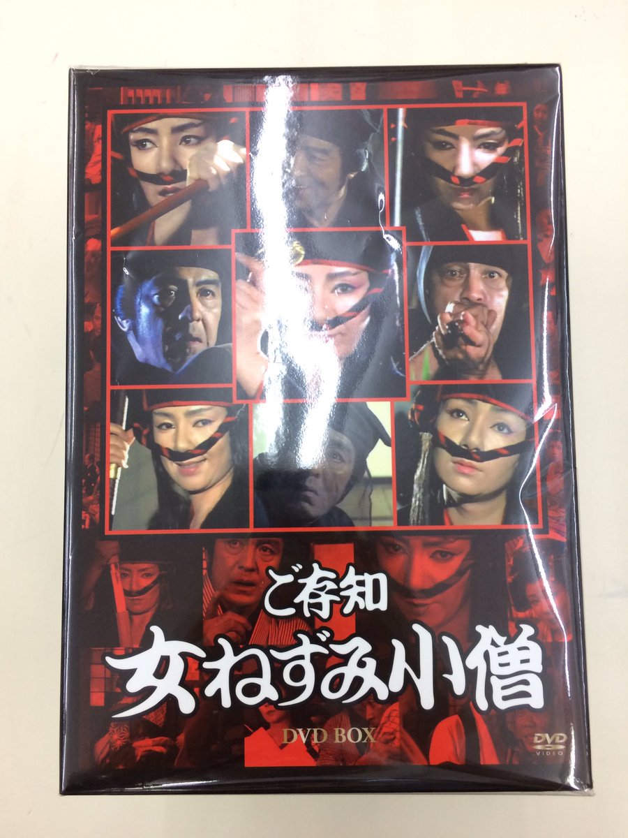 ご存知女ねずみ小僧