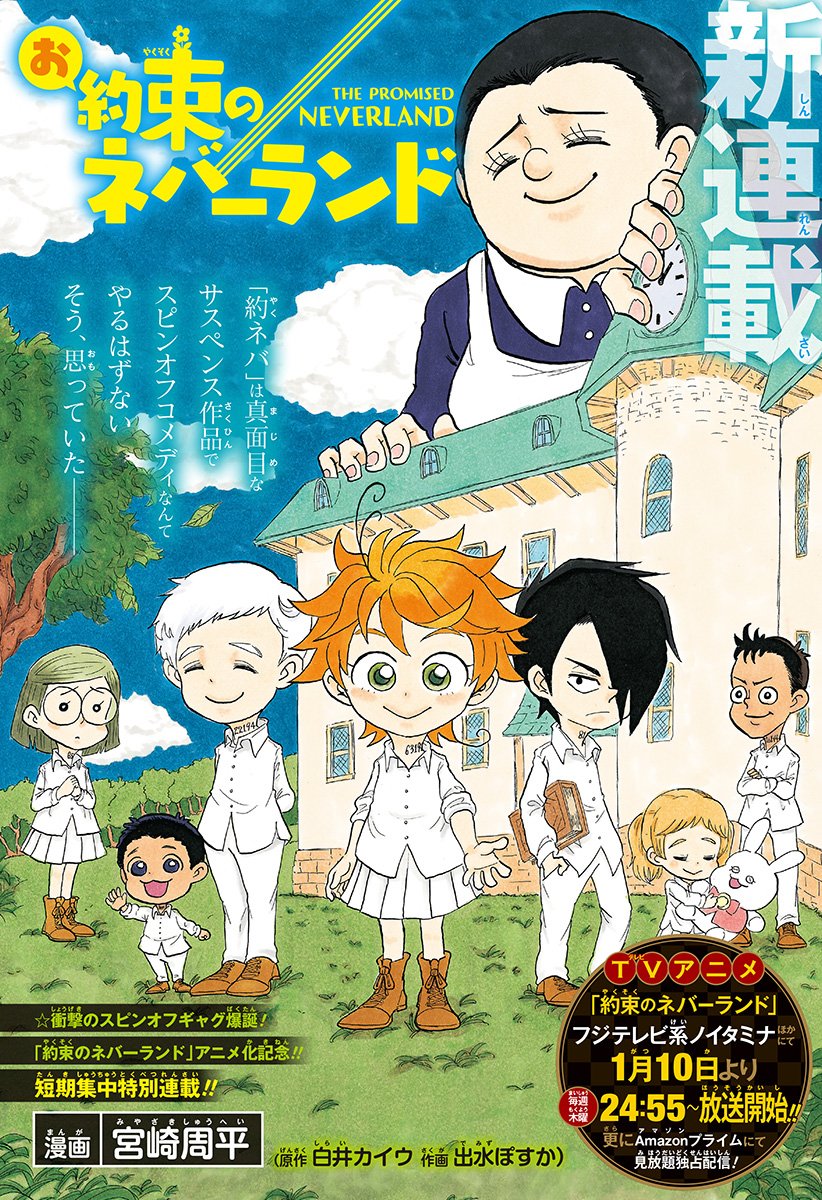 スナバ 銀魂 鬼滅 ヒプマイ コナン ヒロアカ ハイキュー38巻買ってきたやで 約束のネバーランドとお約束のネバーランドも買ってきたやで 約ネバは表紙でネタバレしないようにしてるのいいよね T Co Wnukxccunb Twitter スナバ 銀魂 鬼滅 ヒプマイ コナン ヒロアカ ハイキュー38巻買ってきたやで 約束のネバーランドとお約束のネバーランドも買ってきたやで 約ネバは表紙でネタバレしないようにしてるのいいよね T Co Wnukxccunb Twitter