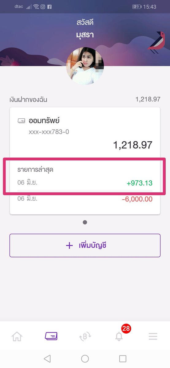 yuija209's tweet photo. เงินเข้าบัญชี​แล้ว 973.13 บาท​ เลี้ยงลูกอยู่บ้านก็สามารถทำเงินได้น่ะค่ะ

#งานออนไลน์
#งานออนไลน์ไม่โกง
#งานออนไลน์ไม่จํากัดอายุ https://t.co/oBlcCzlygr https://t.co/K5jS4MvhmA