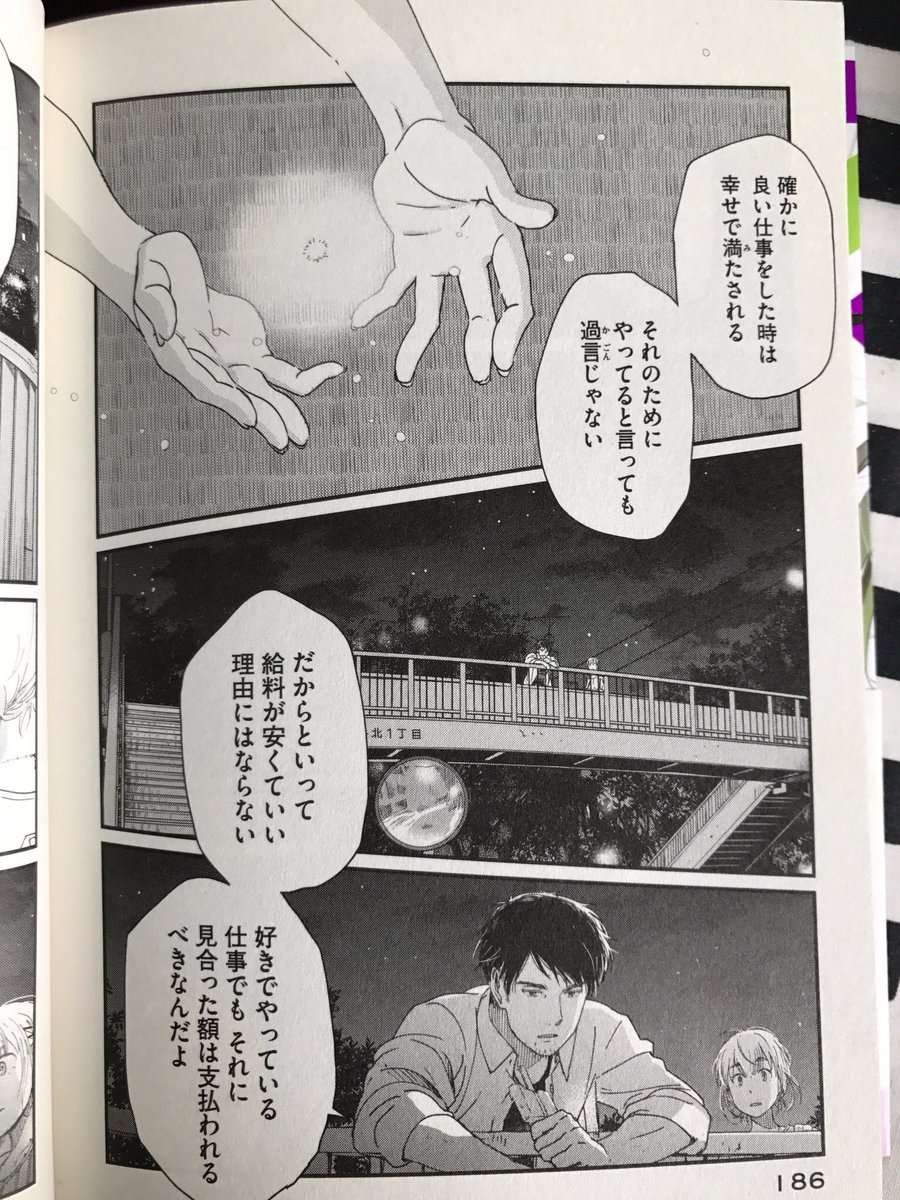 フォローしてくださった皆様はじめまして。私は元アニメーターの漫画家でしてアニメ業界の光から闇まで描いた拙作「アニメタ !」①が各種電書にて実質無料で読めるのでよかったら是非。お気に召して続刊を購入いただけたら双子のミルク代にします!
アニメタ!(https://t.co/H3eivewBoj