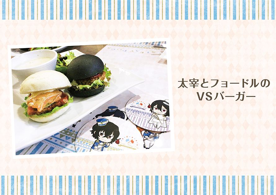 テレビアニメ『文豪ストレイドッグス』×アニメイトカフェ池袋3号店