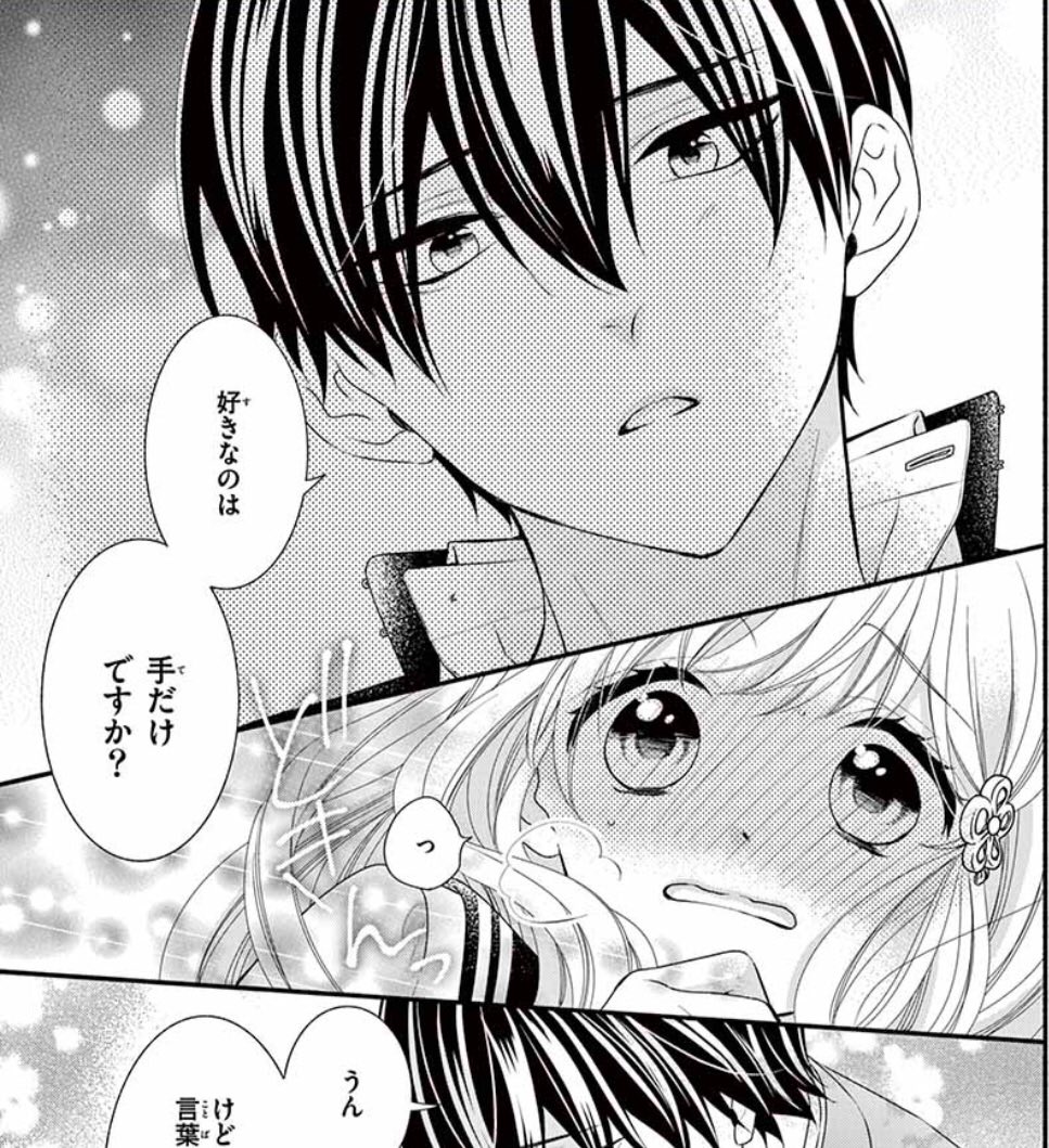 白石ユキ S Yuki329 さんの漫画 2作目 ツイコミ 仮