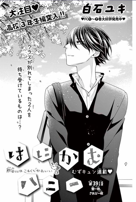 白石ユキ S Yuki329 さんの漫画 2作目 ツイコミ 仮 白石ユキ S Yuki329 さんの漫画 2作目 ツイコミ 仮