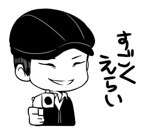 @SKYHEART_RYTHEM すごくえらい 