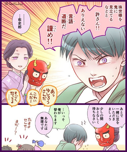 愈史郎のtwitterイラスト検索結果 古い順 愈史郎のtwitterイラスト検索結果 古い順