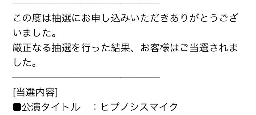 ?だけ行ける事になった！?✨速水さんに会える??生きよう???(ヨックモックも2缶買った) 