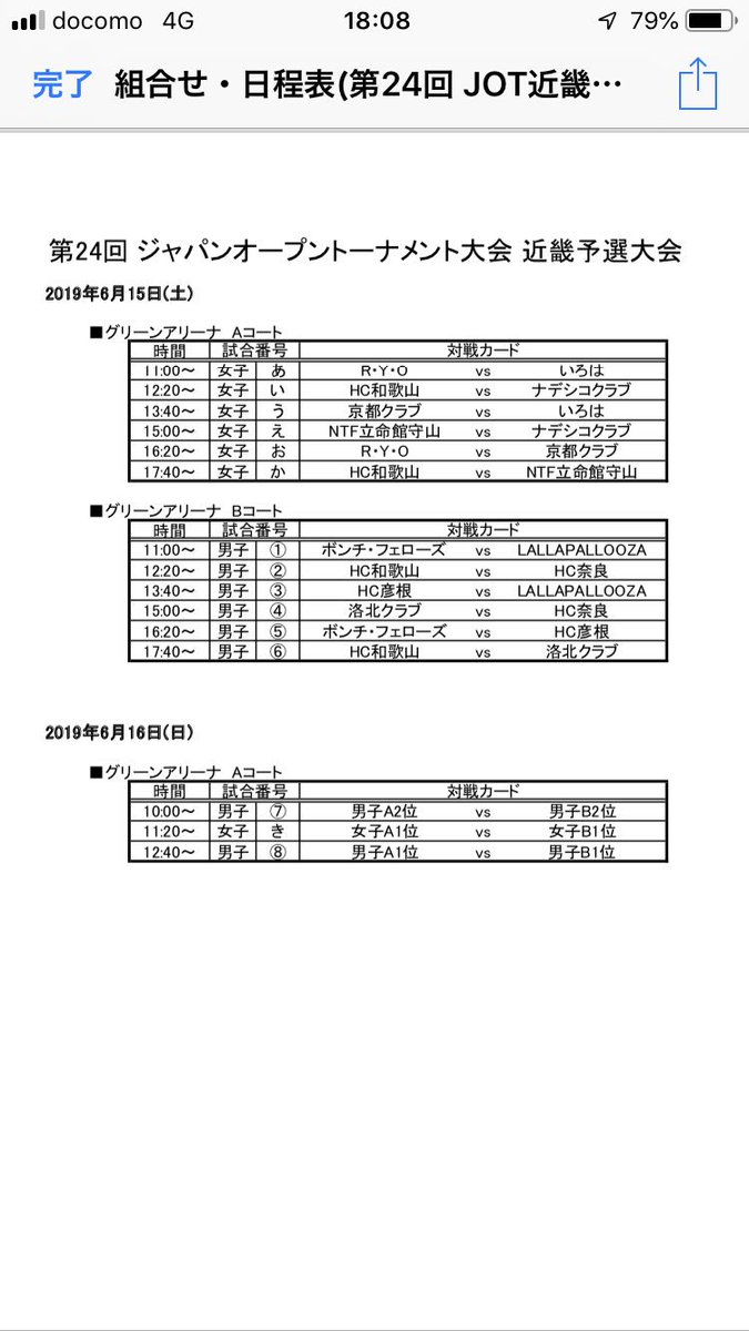 なでしこ Hbc Hbc Twitter