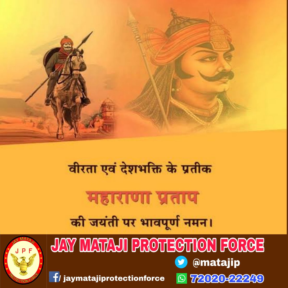 Humble tributes to vir shiromani Maharana Pratap on his birth anniversary. He was an epitome of courage, bravery and strength. 
#MaharanaPratapJayanti
#BestSecurityServicesinGujarat #ResidenceSecurity #SocietySecurityServices #EventSecurityServices #JayMatajiProtectionForce