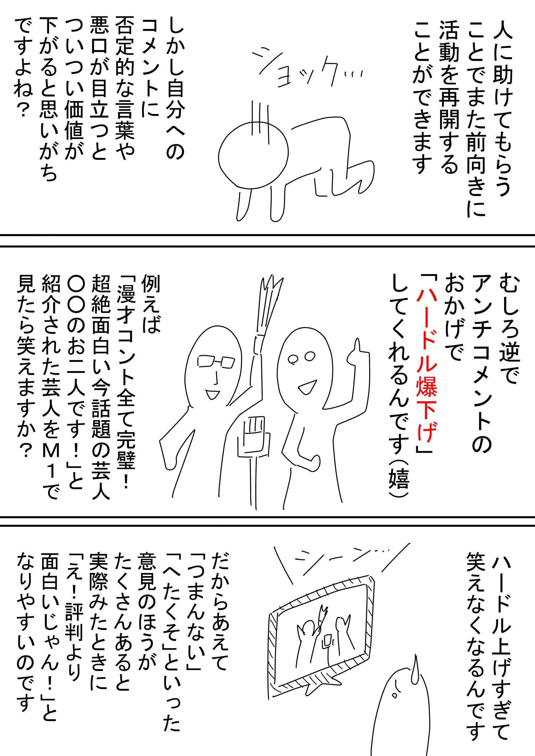 ゆきほり アンチに苦しむ人へ 悪口は言われたほうがお得 言われた悪口をあえて自分で リツイートすることの ３つのメリット 1 2 T Co 3k8sfboakc Twitter