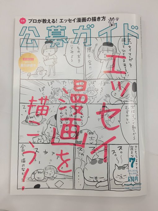コミックエッセイ劇場 Comicessay さんの漫画 994作目 ツイコミ 仮 コミックエッセイ劇場 Comicessay さんの漫画 994作目 ツイコミ 仮
