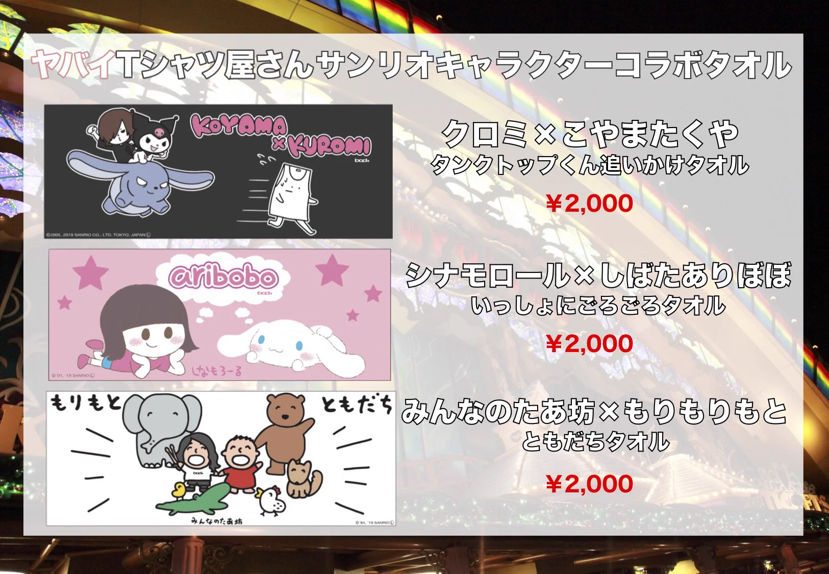 ヤバイTシャツ屋さん（バンド） on X: 