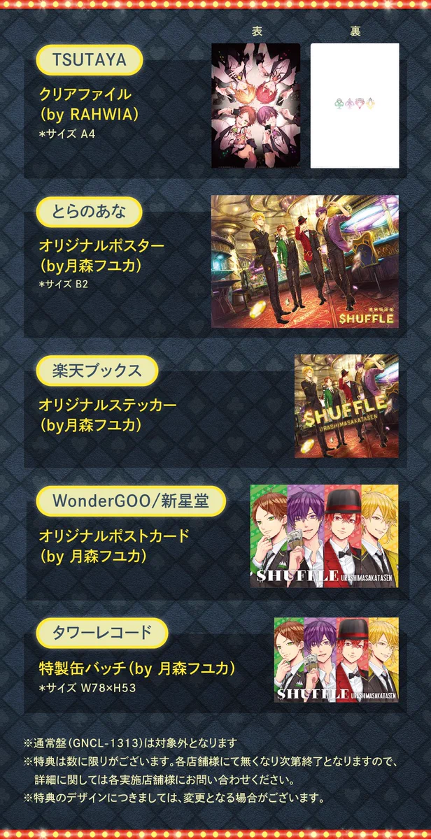 浦島坂田船 そまうさ クリアファイル SHUFFLE 微笑 バレンタイン 特典 D8Xkjh1UYAIA4RE?format=webp&