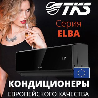 technoprestige's tweet image. Кондиционеры TKS! Серия ELBA - cовременный стильный дизайн - чёрный! Европейское качество!
Звоните - получите скидку!
#ТехноПрестиж #купить #ткс #купитькондиционеры #кондиционерыкиев #монтаж #кондиционеркупить #установкакондиционеров #киев #куплюкондиционер  #скидки #новинка