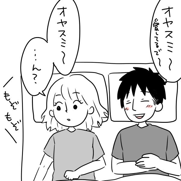 息子くんの話(1/2) 