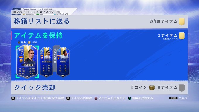 ぷあたん 解体新書 Uefa公認 Fifa老害 くりまーるタツロナ信者 ウイイレさん の最近のツイート 12 Whotwi グラフィカルtwitter分析