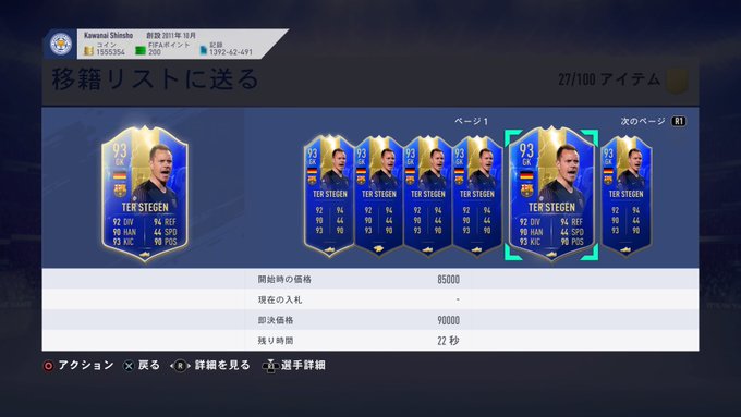 ぷあたん 解体新書 Uefa公認 Fifa老害 くりまーるタツロナ信者 ウイイレさん の最近のツイート 12 Whotwi グラフィカルtwitter分析