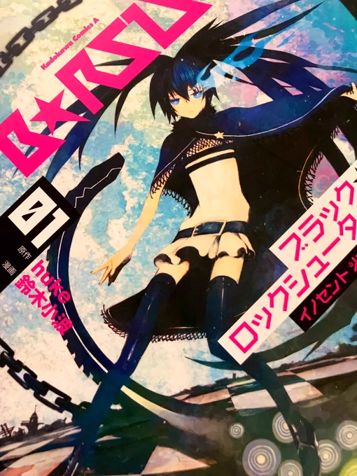 ❺「ブラックロックシューターイノセントソウル」2011年〜角川書店ヤングエース連載全3巻ブラックロックシューターを自由に描かせていただきました。デッドとロックをベットで百合百合させろと担当氏が言うので髪の毛食べさせました。 