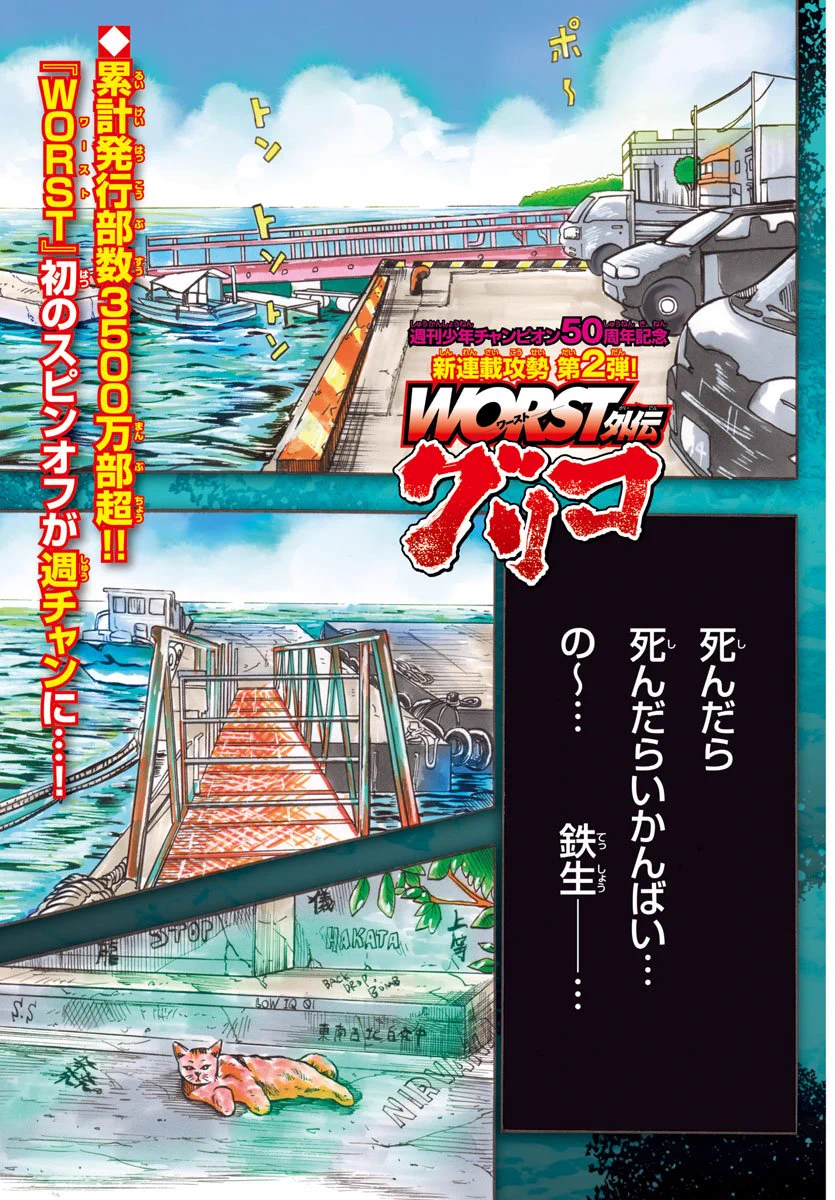 週刊少年チャンピオン編集部 on X: 