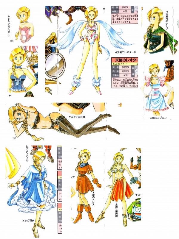 Twitter 上的 Ry0c 俺の性の目覚めはドラクエ5の攻略本に載ってた エッチな下着 を装備したビアンカかもしれないんだ T Co Sopokovzak Twitter