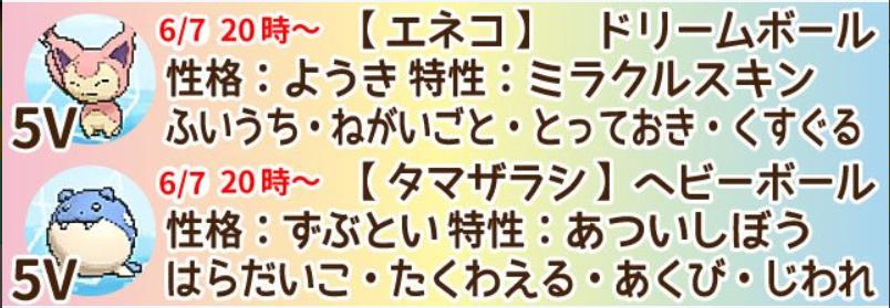Etiqueta ミラクル交換 Al Twitter