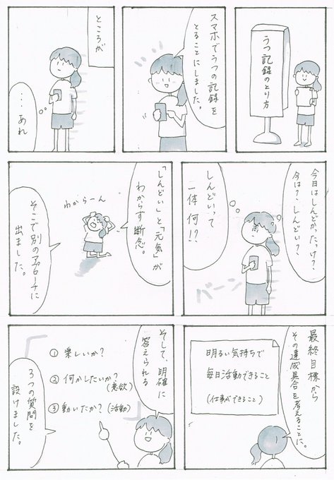 うつ病 を含むマンガ一覧 いいね順 39ページ ツイコミ 仮 うつ病 を含むマンガ一覧 いいね順 39ページ ツイコミ 仮