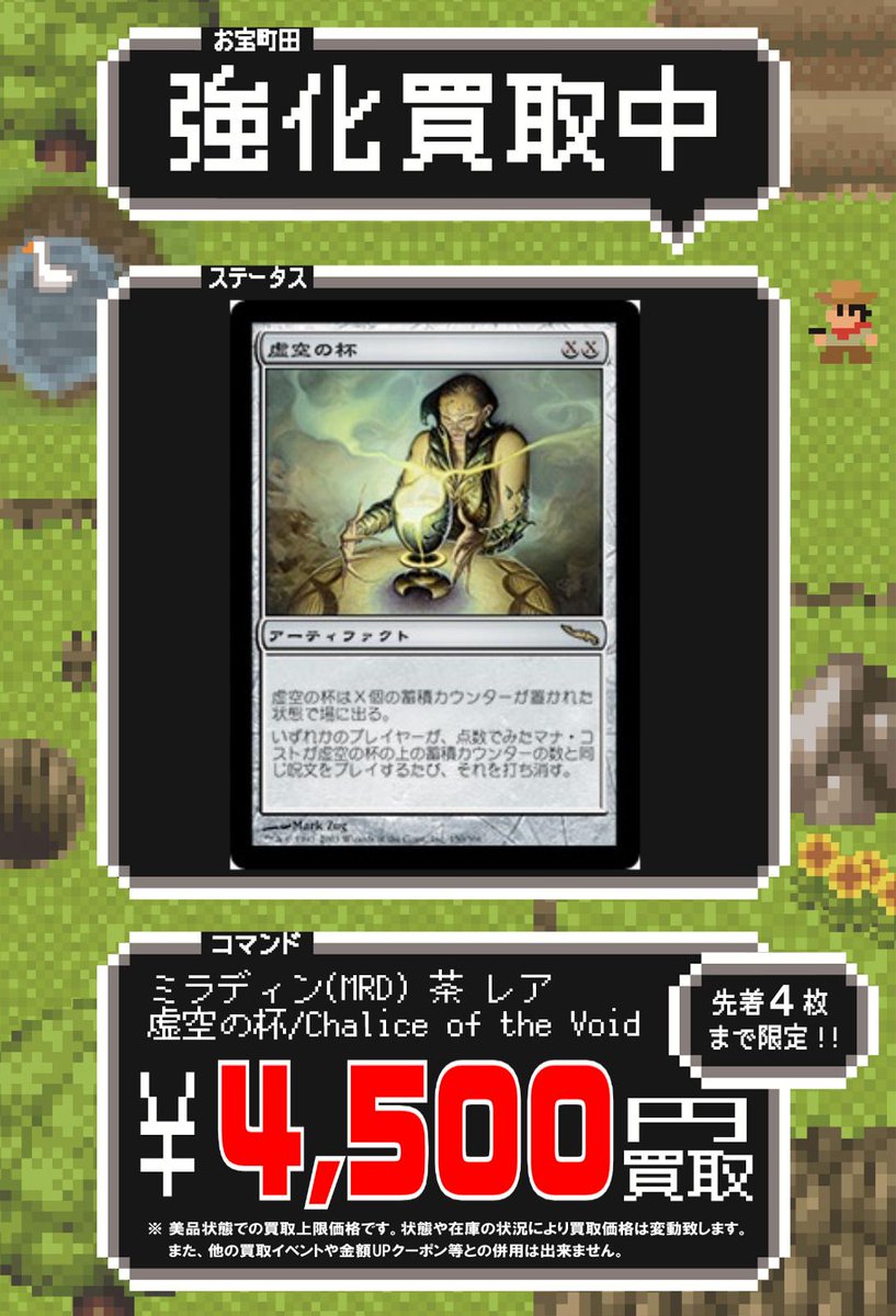 値頃 MTG 虚空の杯 日本語版4枚セット Void - fonotecanacional.gob.mx