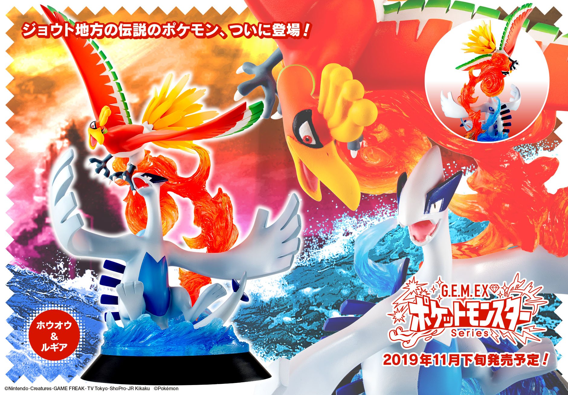 売れ筋がひ新作 プレバン限定色紙付き ホウオウ ルギア ポケットモンスター メガハウスg E M Exシリーズ ポケットモンスター Aguaguacarhue Cl