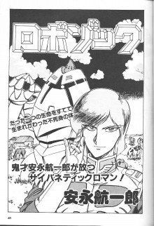 パクノフ伍長 Jgdjgdjgd Tigerzv2 それ 安永航一郎先生のロボゾックでんがな T Co Xhktkhxfxk Twitter パクノフ伍長 Jgdjgdjgd Tigerzv2 それ 安永航一郎先生のロボゾックでんがな T Co Xhktkhxfxk Twitter