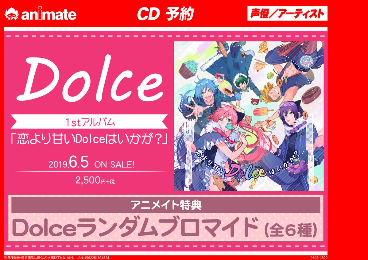 Dolce/恋より甘いDolceはいかが？ morca Menu DRDER Dolce/恋より甘いDolceはいかが？【クロスフェード】 - YouTube