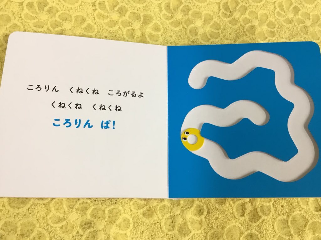 紀伊國屋書店 新宿本店 6階児童 ほるぷ出版から楽しいしかけ絵本が発売されました ころりん ぱ バスプップー へんしん おばけちゃん の3冊同時発売 厚紙でしっかりした作りになっているので 0歳から楽しめます 小さいサイズなので