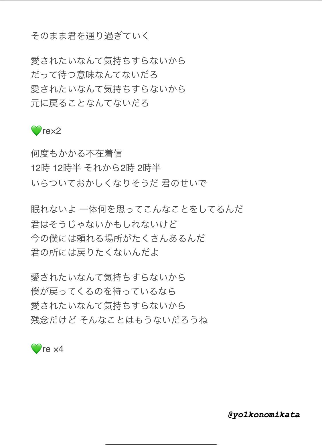 Nct Dream Hrvy Don T Need Your Love 歌詞和訳 T Co X172ea6rsy Twitter