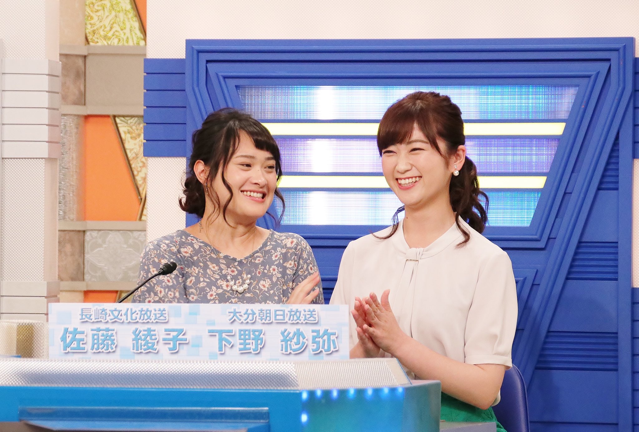 パネルクイズ アタック25 Next 女性アナウンサー大会 チーム紹介 青の席 は九州ブロック 長崎文化放送 佐藤綾子アナ 大分朝日放送 下野紗弥アナ 最年長で経験豊富な佐藤アナと 最年少の下野アナのコンビ 佐藤アナは過去qさま で 準優勝 の