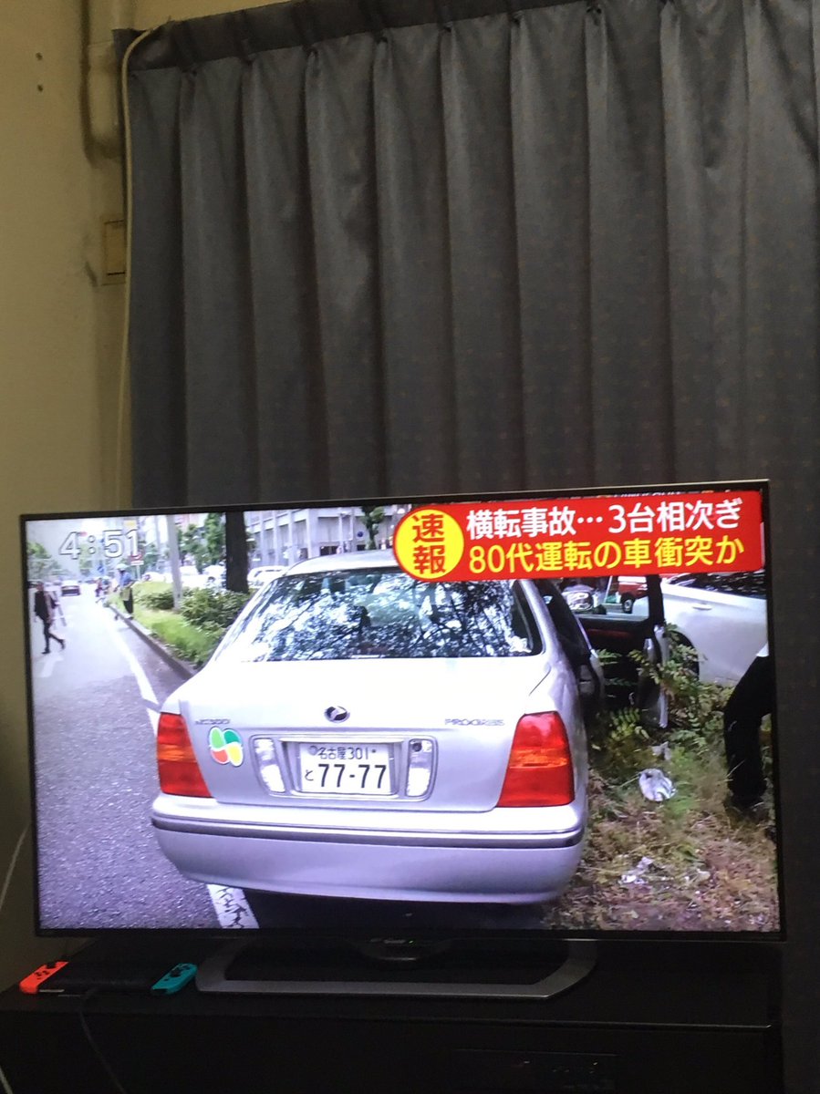 Keitarou U على تويتر 拾い画 名古屋でアクセル踏み過ぎてワゴン車横転させて街路樹に突っ込んだおじいさんが乗ってた車 ナンバー が 77 77 なのに全然ラッキーじゃない 高齢車 老人z シルバーミサイル 高齢者事故